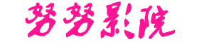 2022最新电影电视剧-9.1永久免费access源码 - 精品小说网